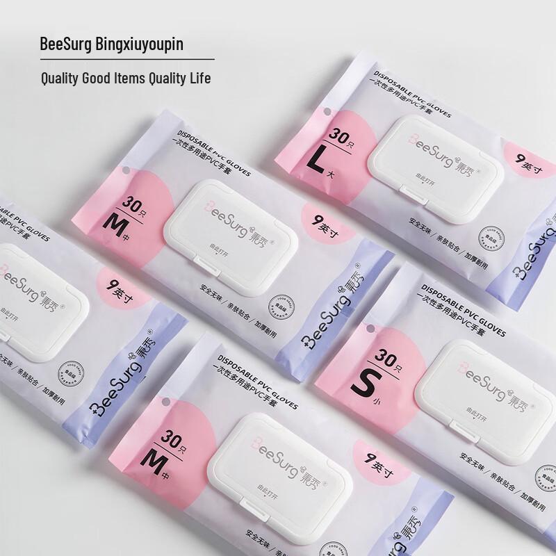 Bingxiu Food Grade Disposable PVC Gloves