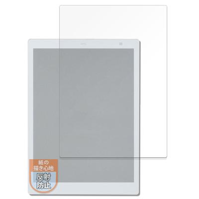 MotoMoto Film for Fujitsu QUADERNO A5 Drawing Film Made In Japan (Gen.3C) Paper-like Anti-Reflection