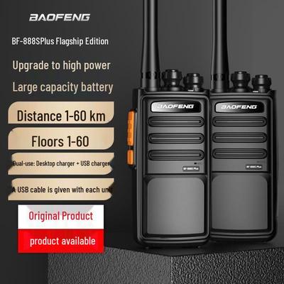 BAOFENG BF-888SPLUS Flagship High-Power Walkie-talkie