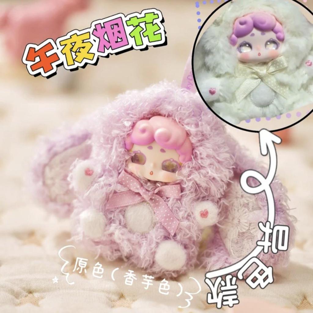 LuckyDeerNai Good Night Little Rabbit Baby Plush Blind Box Pendant Figure - Fourth Generation Sweetheart Gift