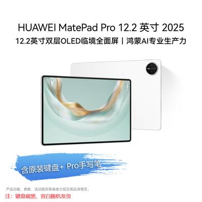 Huawei Tablet MatePad Pro 12,2 palce 2025 (CN verze)
