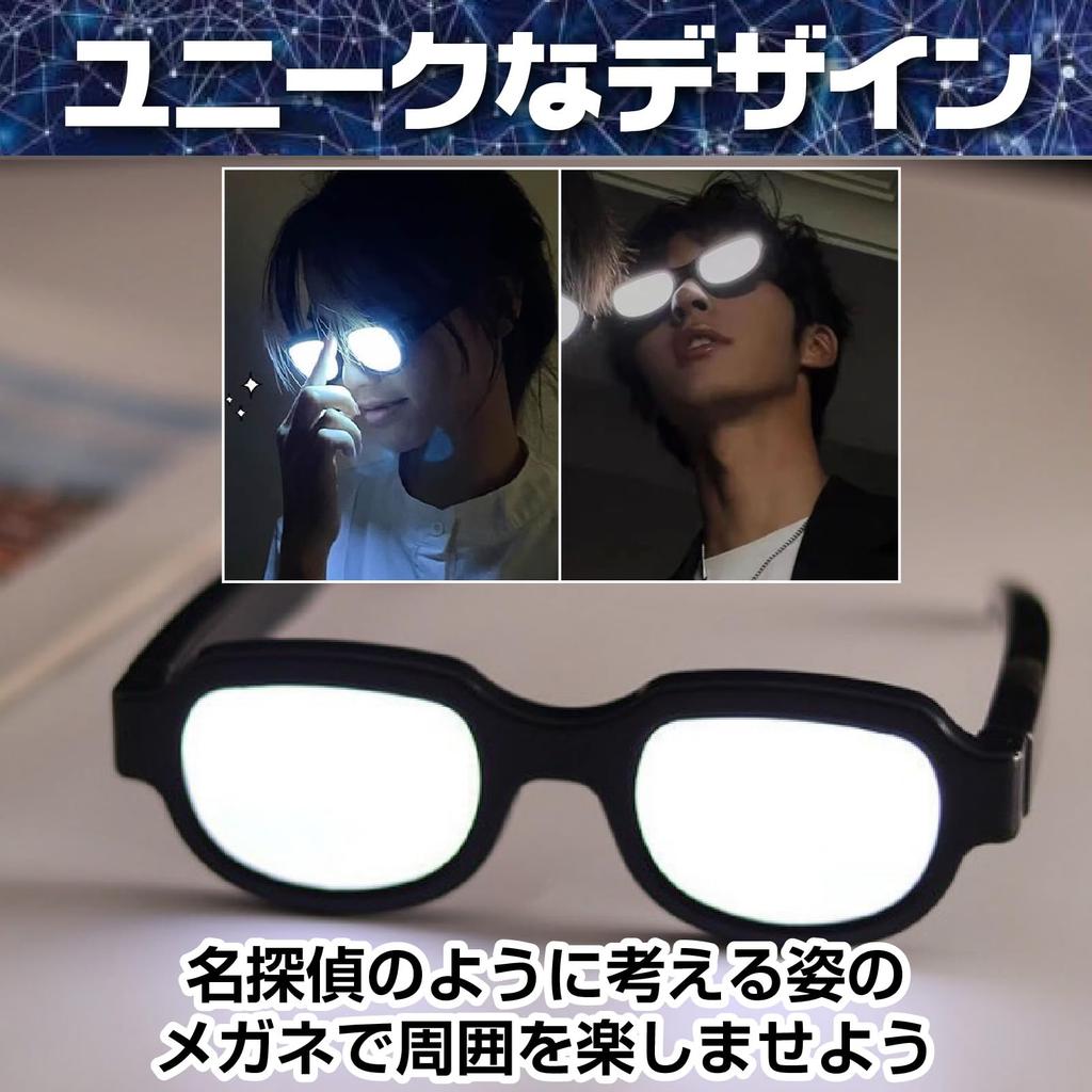 Glowing Glasses Detective Cosplay Funny Goods Thinking Glasses Cosplay Tools Party Glasses See In [Boono] (Strongly Glowing, Can't What's Front)