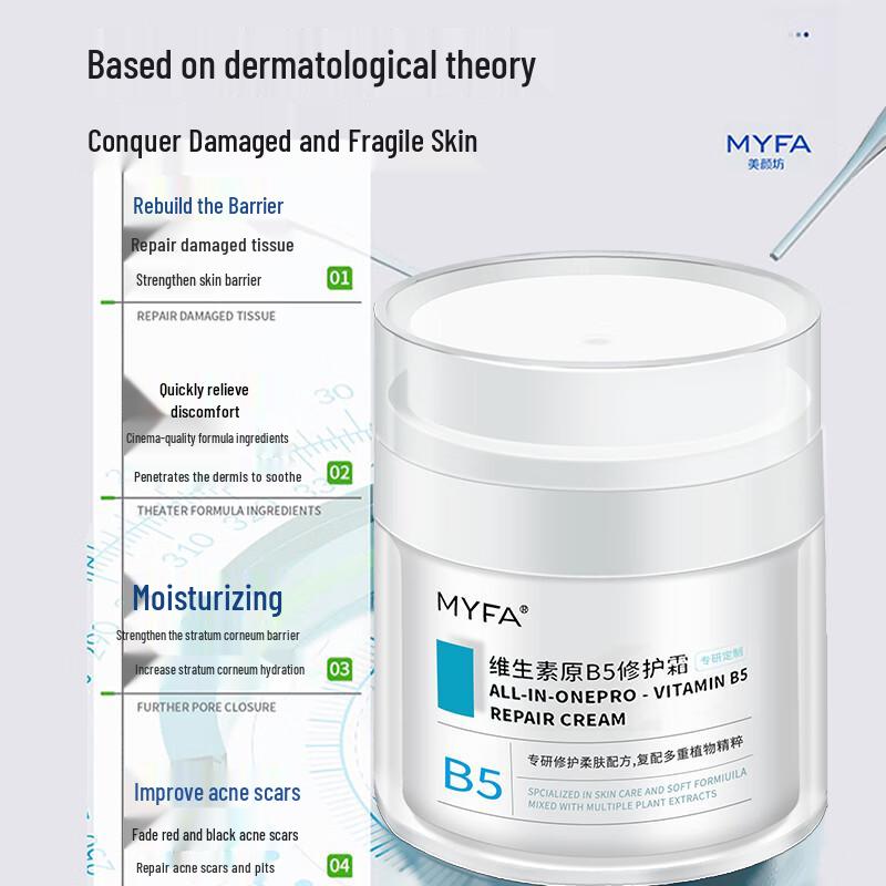 Meiyanfang B5 Repair Cream