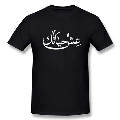 Live Your Life Arabic New Funny T Shirt Men Short Sleeves Hip Hop  O-Neck Cotton T Shirts