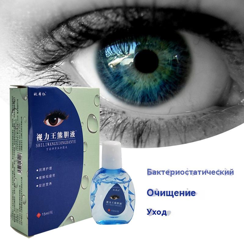 Eye drops moisturizing with vitamins, relieves fatigue