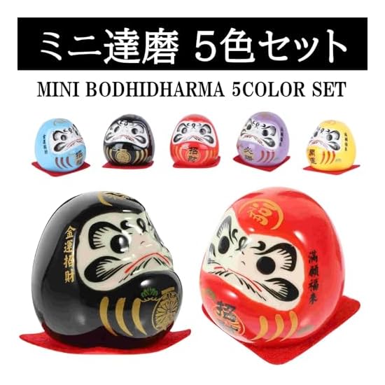 NOELAMOUR Daruma Doll Ornament Mini 5-Piece Set Ceramic Business Prosperity Cute Decoration Car Inte