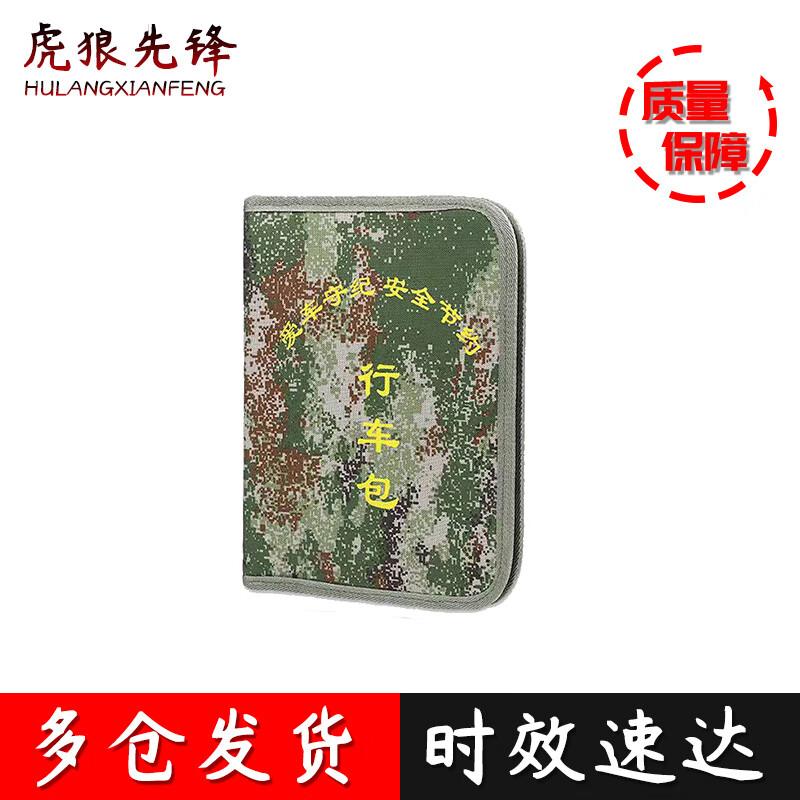 Outdoor Camouflage Driving Document Bag