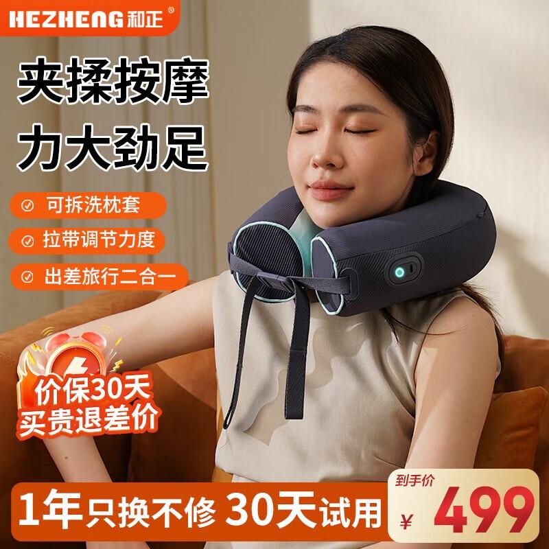 

Hezheng Portable U-Shape Neck Massager Pillow