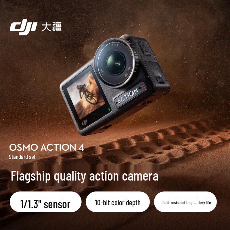 

DJI Osmo Action 4 Sports Camera (CN version) No Care Refresh