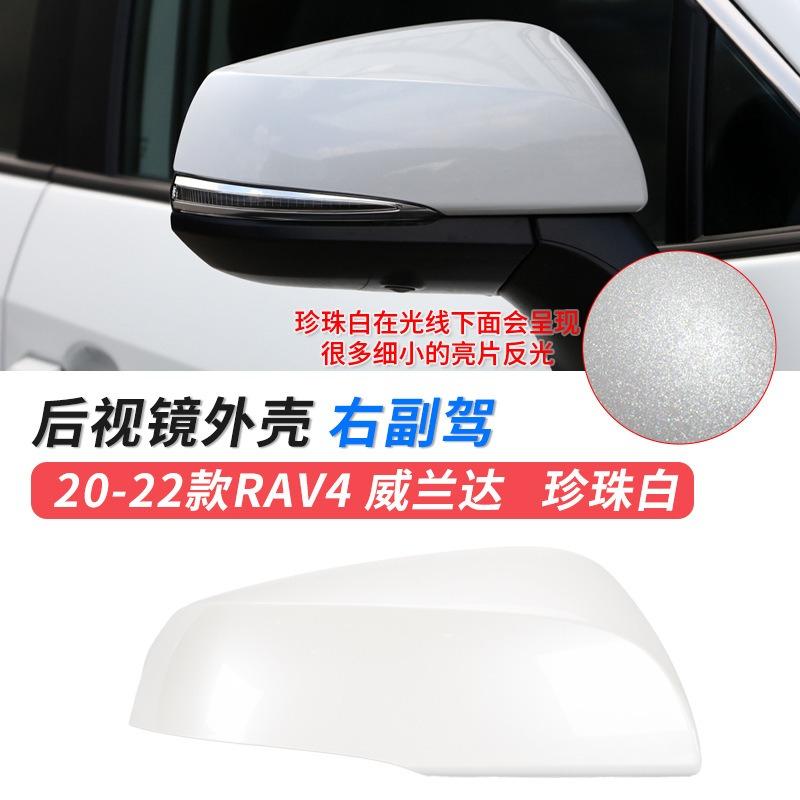 1PC For Toyota RAV4 RAV 4 Car Side Mirror Lower Base Cover Cap Frame Rearview Mirror Lens Glass
