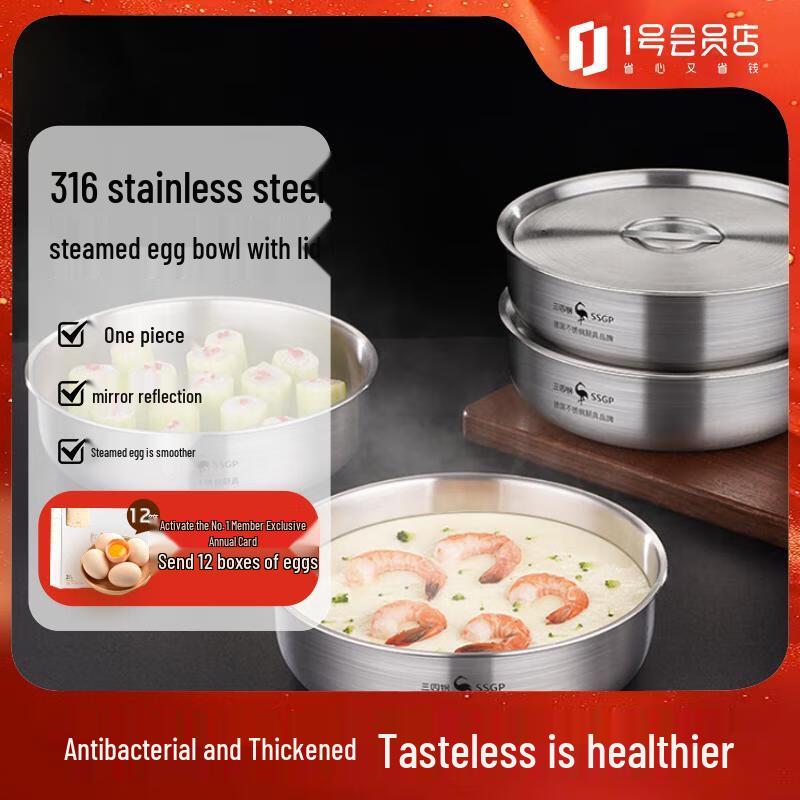 Thickened 316L Stainless Steel Steamed Egg Bowl