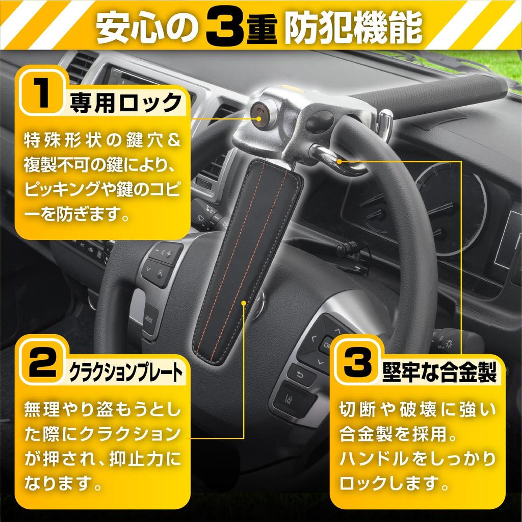 SEIWA Steering Wheel Vehicle Security Steering Lock Easy Compact 5 Keys for Land Hiace Lock, Anti-Theft IMP444, Installation, Storage, Anti-Picking,