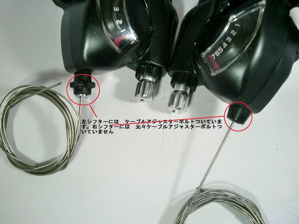 Shimano Shift Lever 3x7 Speed Left and Right Set Black 934 ST-EF41 7R/L 2-Finger