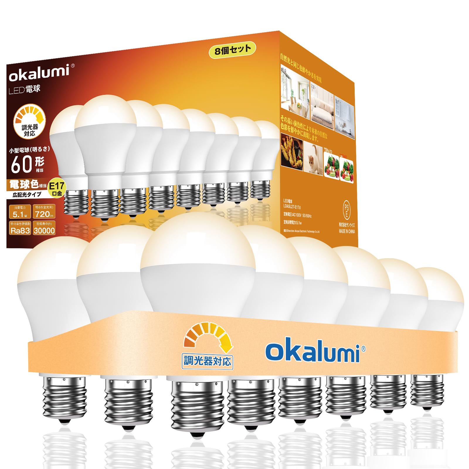 

[Set of 8] OKALUMI LED Bulbs, Dimmable, E17 Base, Warm White, 2700k, 60W, 720Lm, Wide Beam, Compact, Mini-Krypton Bulb, Compatible with Insulated and
