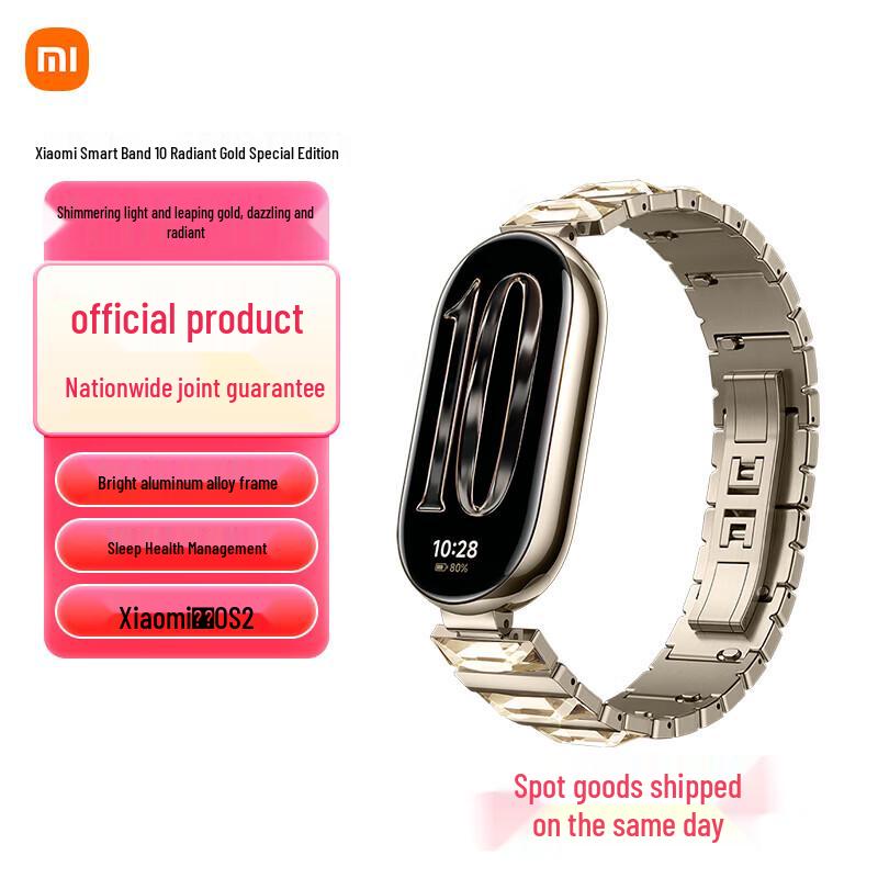 Xiaomi Smart Band 10 NFC (CN version)