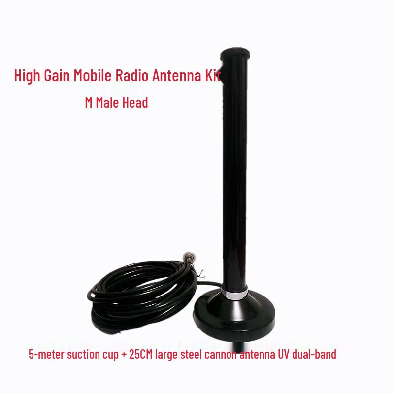 

MEHERO Car Walkie-Talkie UV Dual-Band High Gain Antenna Kit (CN version)