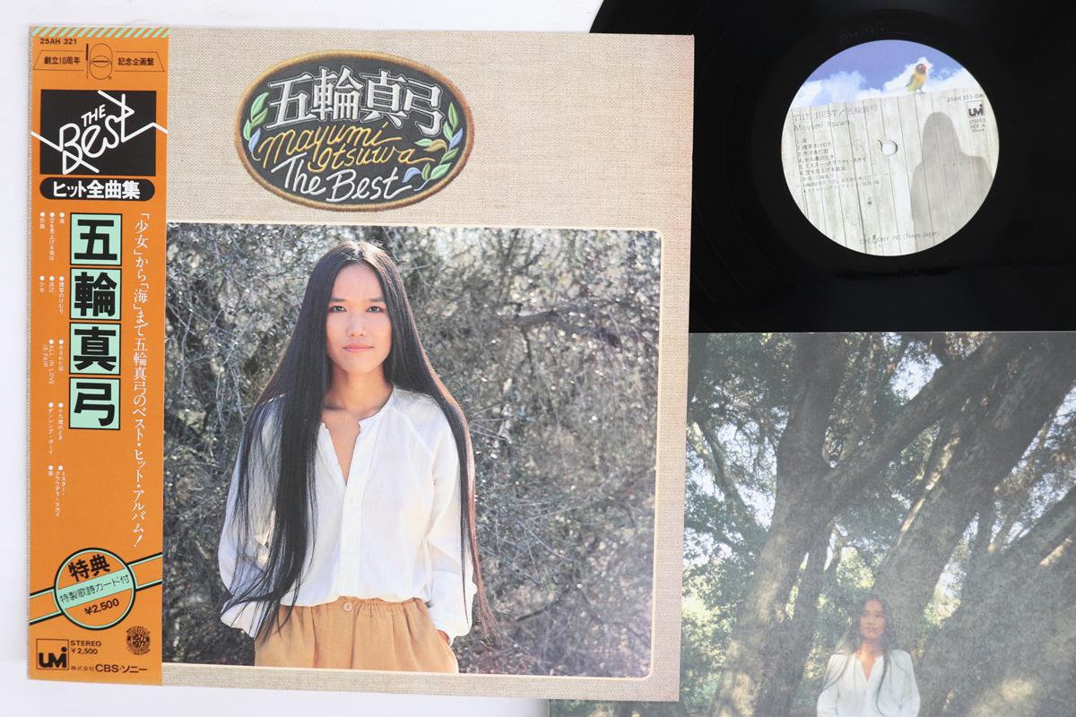 

LP Record MAYUMI ITSUWA Best 25AH321 UMI 1977 Japan Obi Japanese PopRock Used