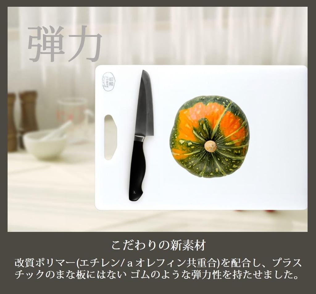 Sanyo Kasei Cutting Board Antibacterial L 27 x 40cm Soft Gentle on knife edges Made in Japan Non-slip KSN-LW