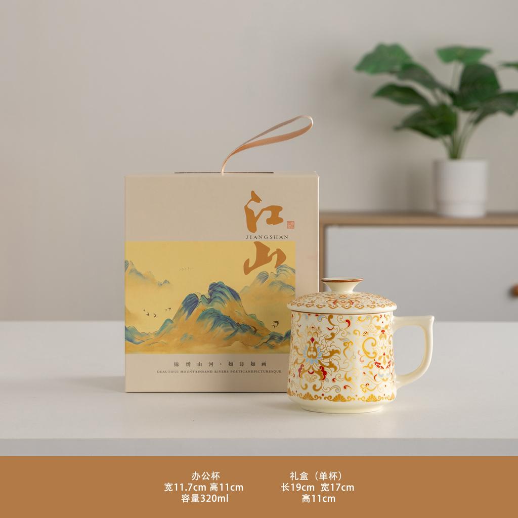 New Creative High-end Guochao Qianli Jiangshan Ru Kiln Office Cup Set, Office Tea Cup for Customers