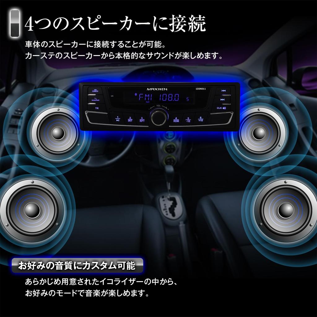 MAXWIN 1DIN Car Audio Media Player Stylish Radio Smartphone 1DIN011 [Factory-Looking Design] Bluetooth, In-Car AUX, USB, microSD, Tuner, FM/AM, Deck,