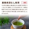 Arahataen "Daichi No Uta" Deep-Steamed Powdered Tea, 1kg, Commercial Use, Green Tea, Tea Leaves, Japanese Tea, Large Capacity, Shizuoka Tea, Shizuoka