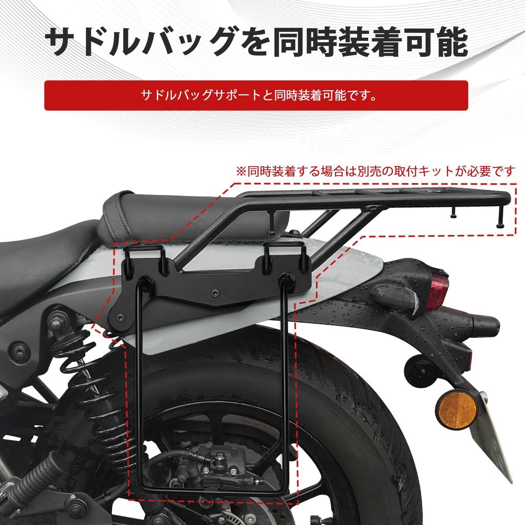 Motorcycle Saddlebag Support + Rear Carrier Simultaneous Mounting Bolt Eliminator / SE (24) Dedicated