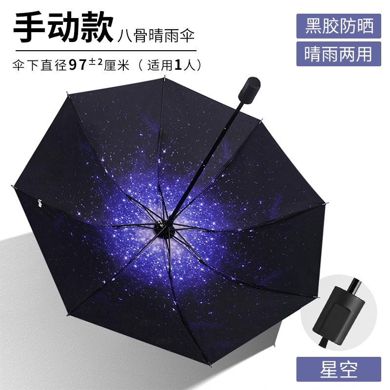 Abstract childlike illustration creative small fresh sunscreen children's umbrella brush