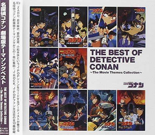 

Detective Conan Movie Version Theme Song Best of Destructive Conan - The Movie Themes Collection