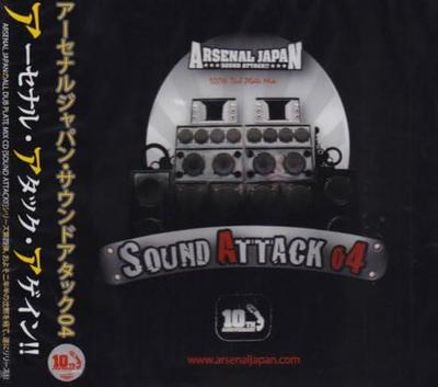 CD ARSENAL JAPAN DEMARCO MUNGA SERA  SOUND ATTACK04  AJCD009 Japan ObiJapanese Club Dance Used