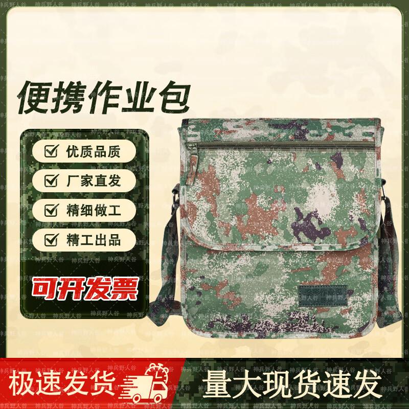 Outdoor Tactical Camouflage Multi-functional Shoulder Bag