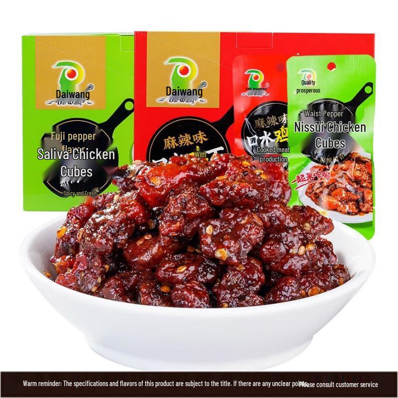 Daiwang Spicy Chicken Cubes