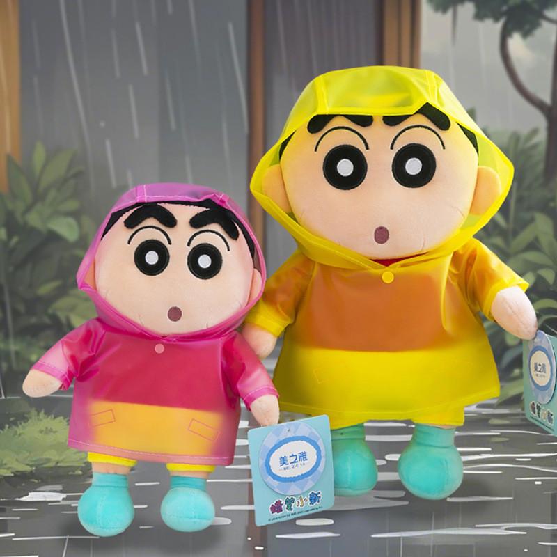 Shin Crayon Raincoat Chan Plush Toy Cartoon Stuffed Doll Decoration Cute Gift