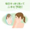 Rohto Mousse nettoyante pour le visage médicamenteuse Acnes Fluffy Foam 160 ml s1907