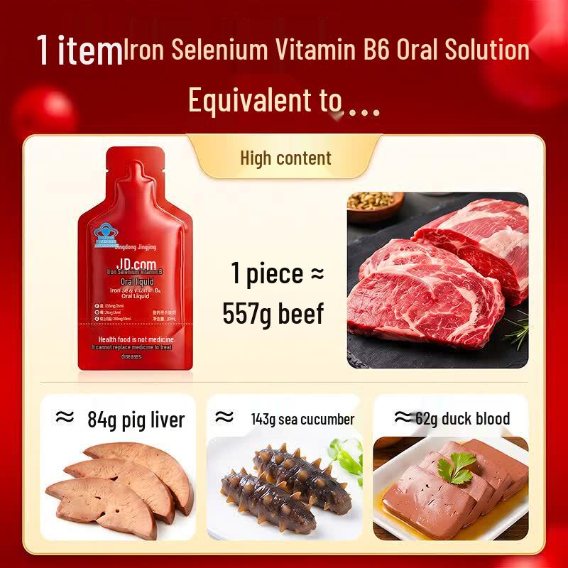 Jingzao Iron Supplement Oral Solution