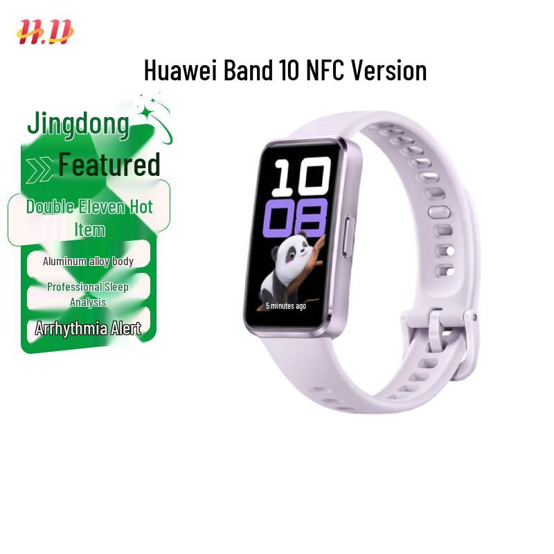 Huawei Band 10 NFC (CN Version)