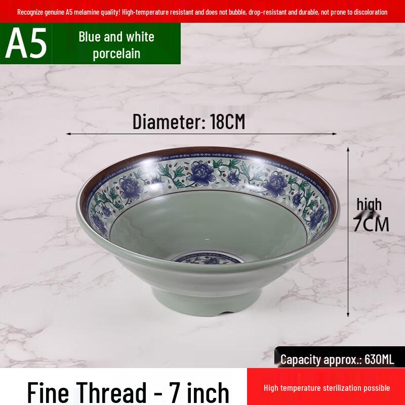 Меламиновая миска для лапши Ru Han 7 дюймов