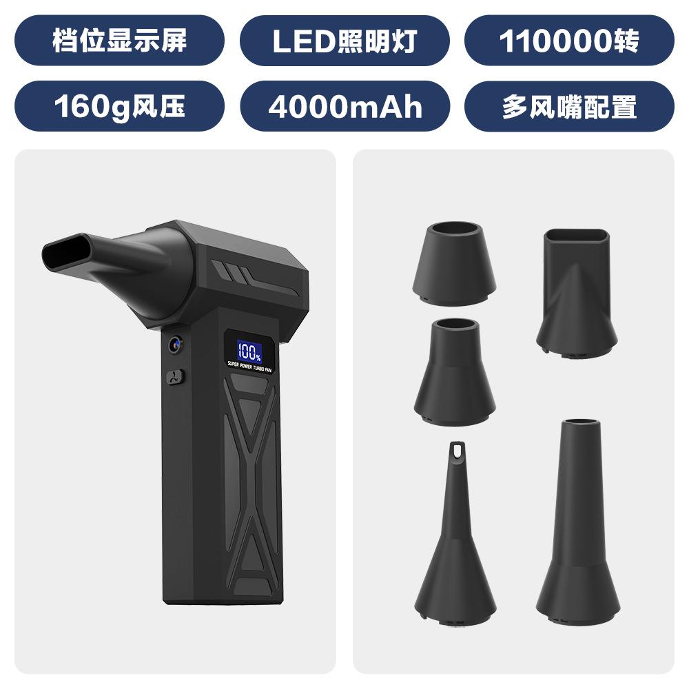 Handheld portable vacuum cleaner new violent turbo fan violent fan high speed dust blower