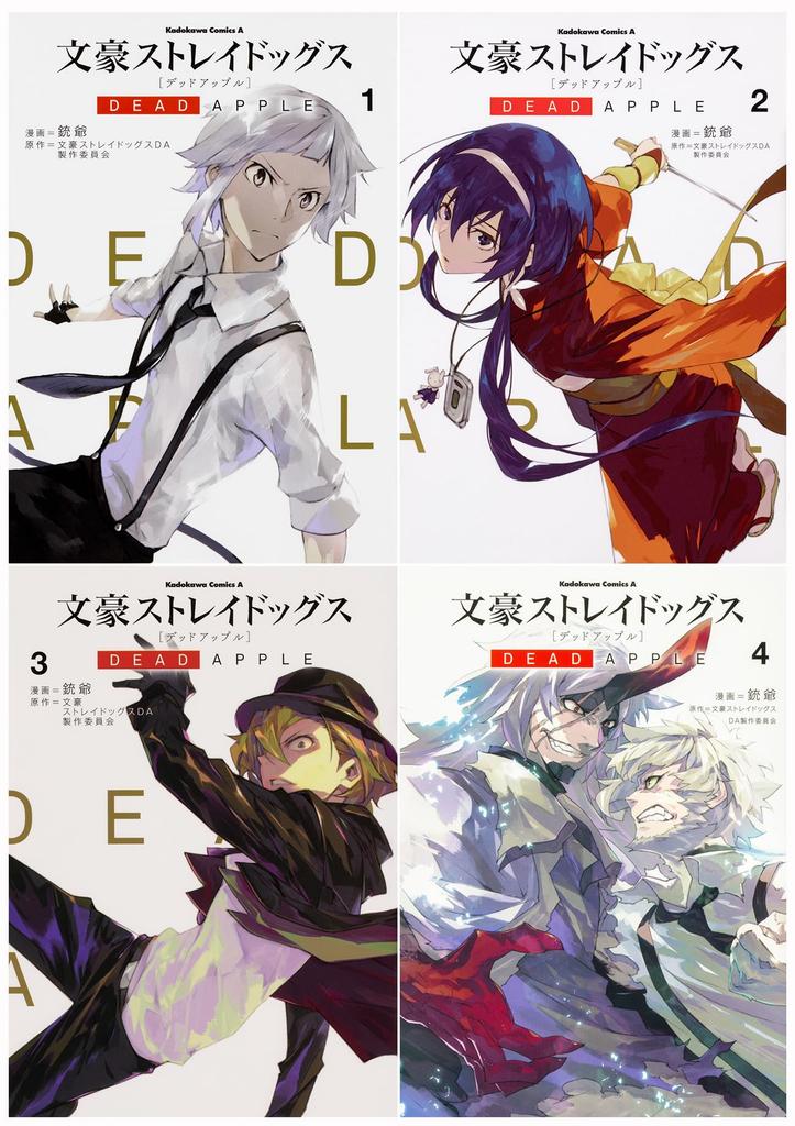 Bungo Stray Dogs: Dead Apple Complete Set of 4 Volumes (Kadokawa Comics A-Ace)