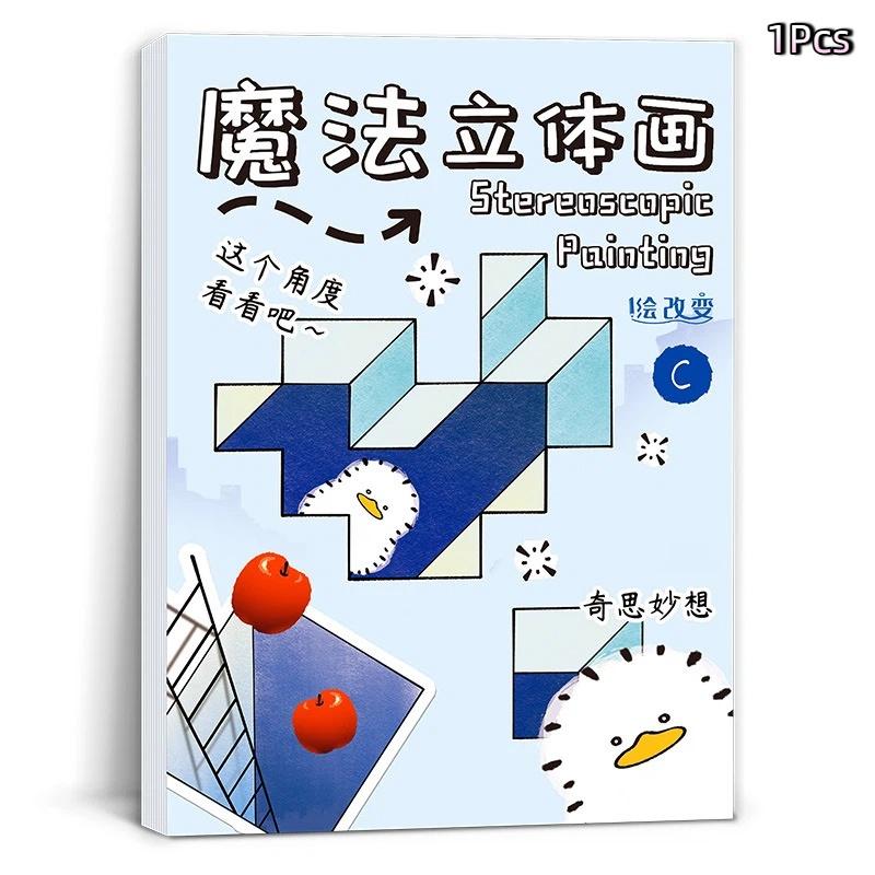 1/4Pcs Funny Magic 3D Stereo Sketch Book Reusable Kids Doodle Sketchbook for Parent-Child Drawing Games