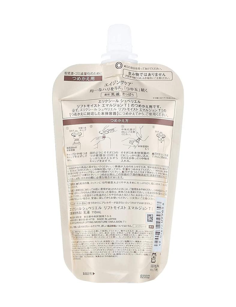 Elixir Superiel Lift Emulsión Hidratante T 1 110 ml (Refrescante) (Rellenar) [Cuasi-droga]