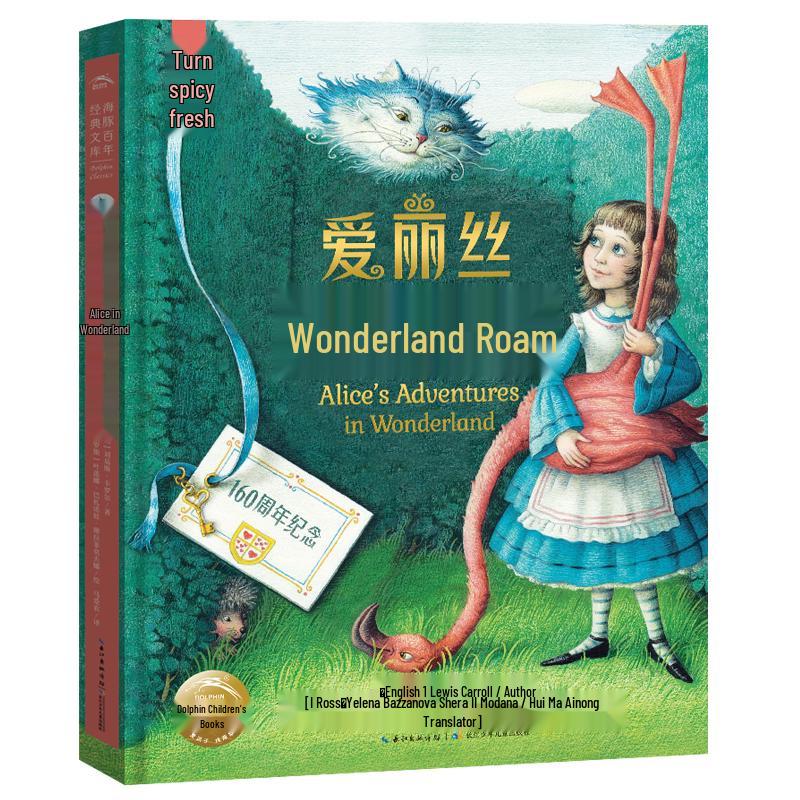 Alice in Wonderland Illustrated Hardcover Book