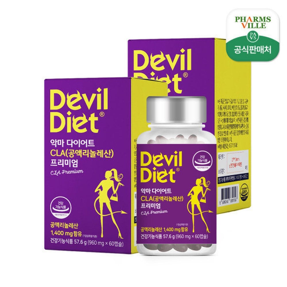 DEVIL DIET CLA Conjugated Linoleic Acid Premium 2 Bottles 2 Months