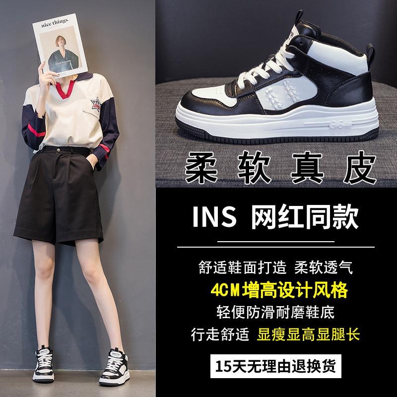 Little White Shoes Women's High-top Shoes Autumn New Versatile Leather Board Shoes Women's Sports and Leisure Trendy Women's Shoes Single Shoes