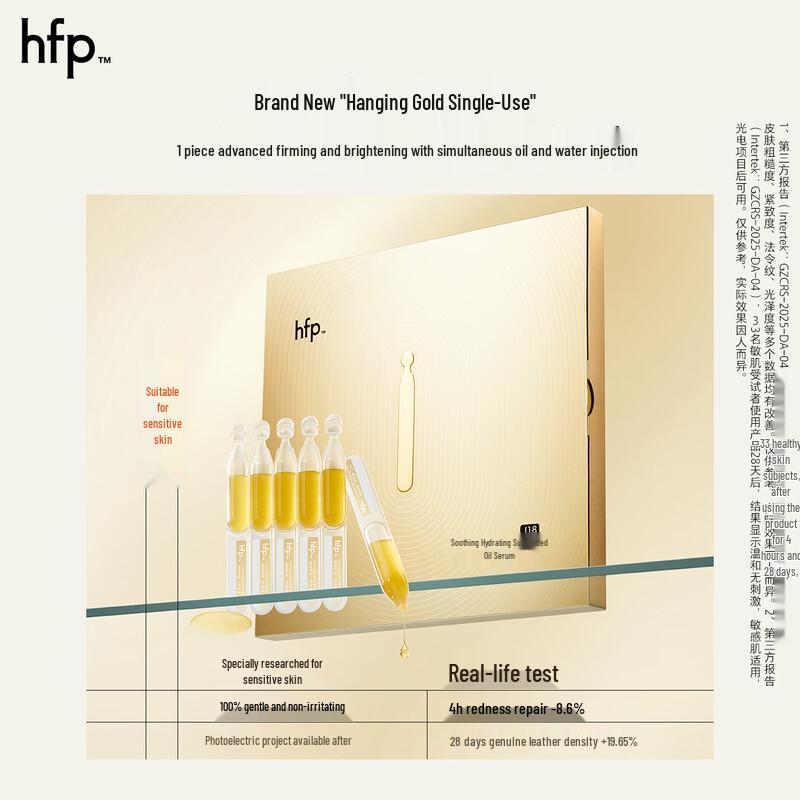 HFP Soothing & Repair Ampoule Essence
