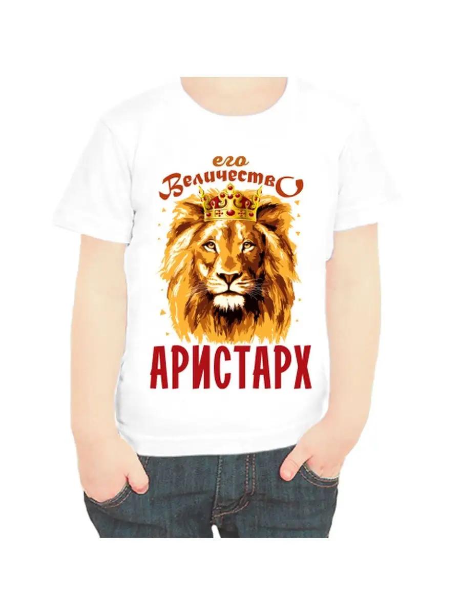 Aristarkh children s T-shirt M
