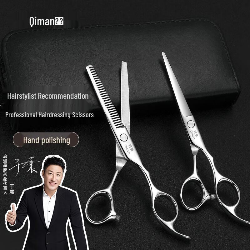 Профессиональный набор парикмахерских ножниц Qiman