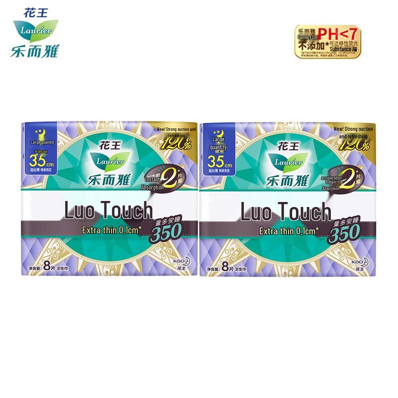 

Laurier Kao Ultra-Thin Night Pads