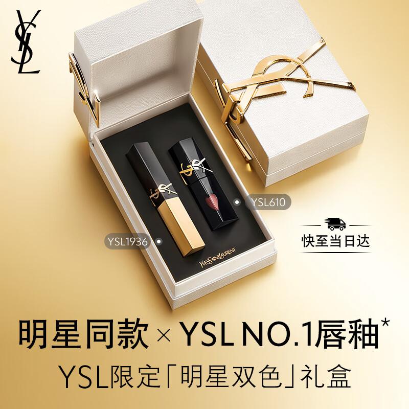 YSL Luxury Beauty & Fragrance Gift Sets