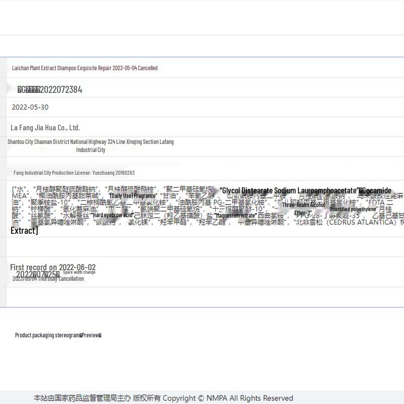 Lafang Plant Extract Shampoo