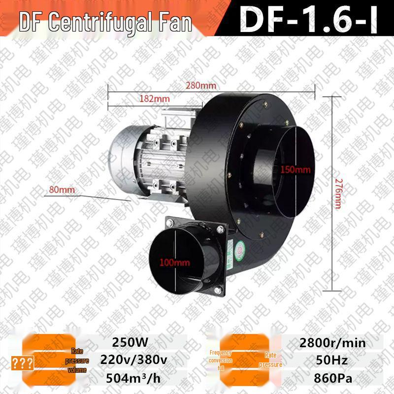 DF Multi-Blade Industrial Centrifugal Fan, 220V/380V, High-Temperature Resistant, Powerful Induced Draft Blower